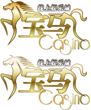寶馬線上娛樂城